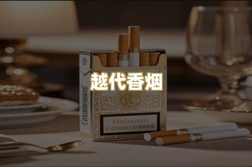 日本烟系列